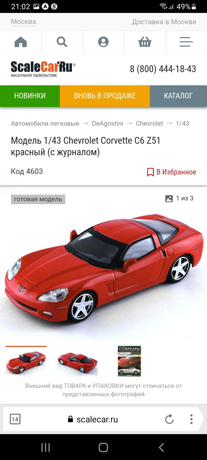 Screenshot_20211214-210256_Yandex Browser.webp