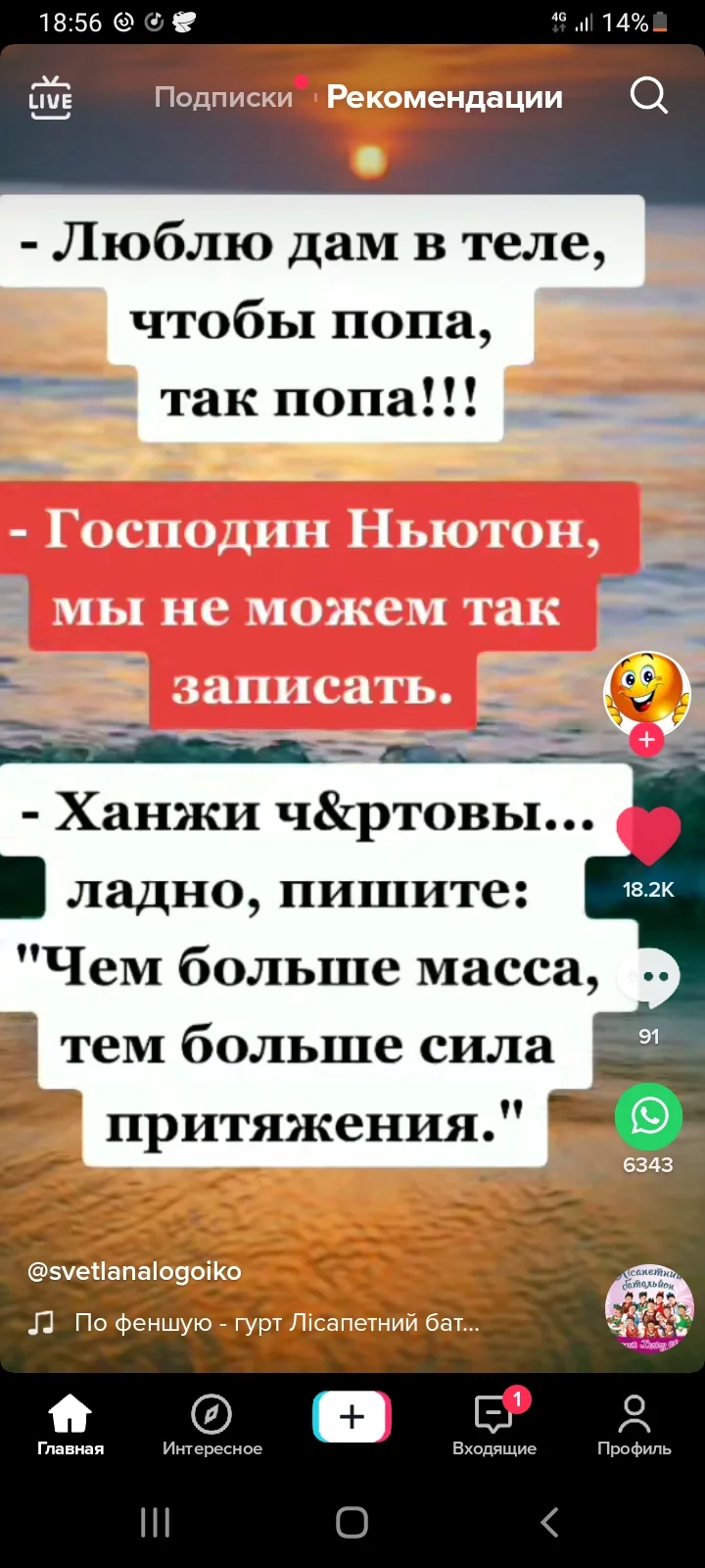 Screenshot_20211216-185642_TikTok.webp
