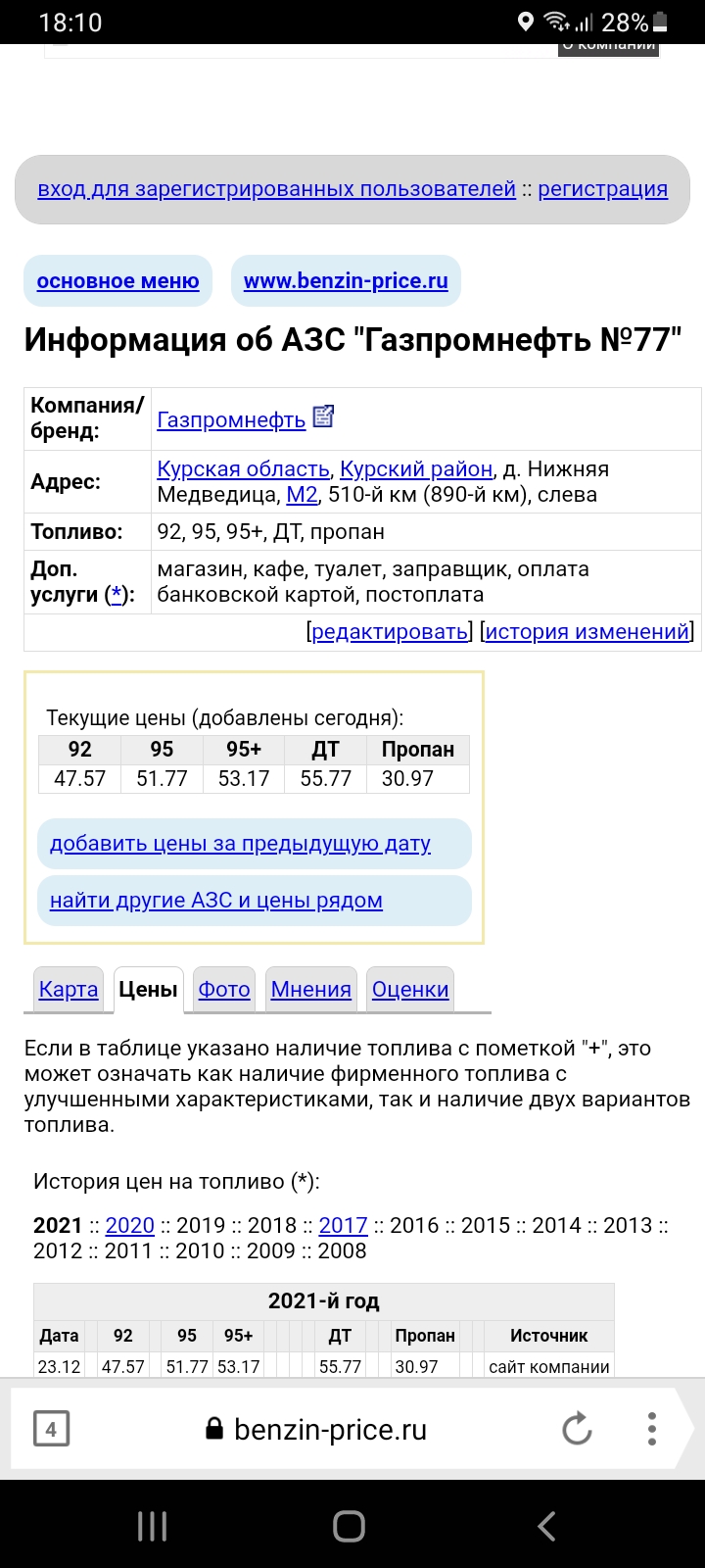 Screenshot_20211223-181037_Yandex Browser.jpg