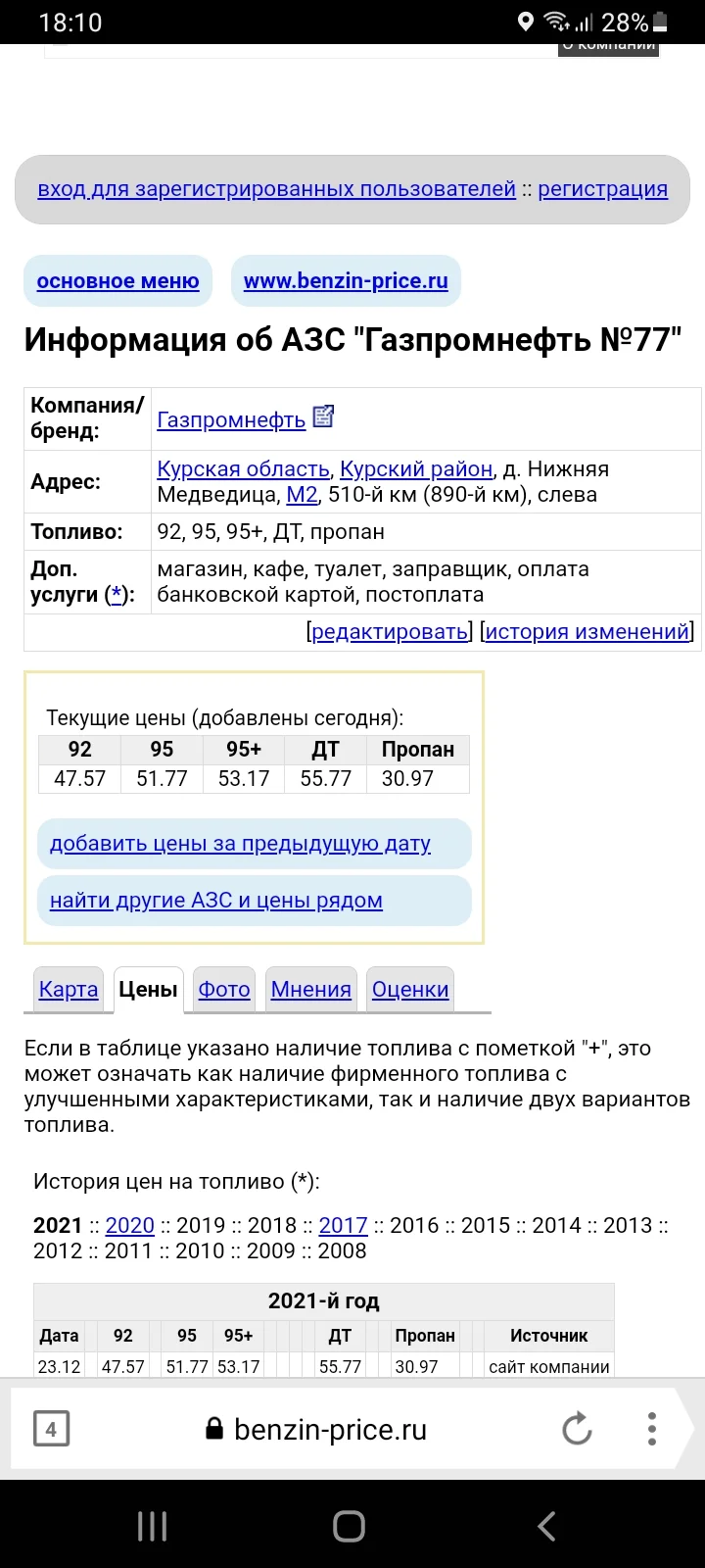 Screenshot_20211223-181037_Yandex Browser.webp
