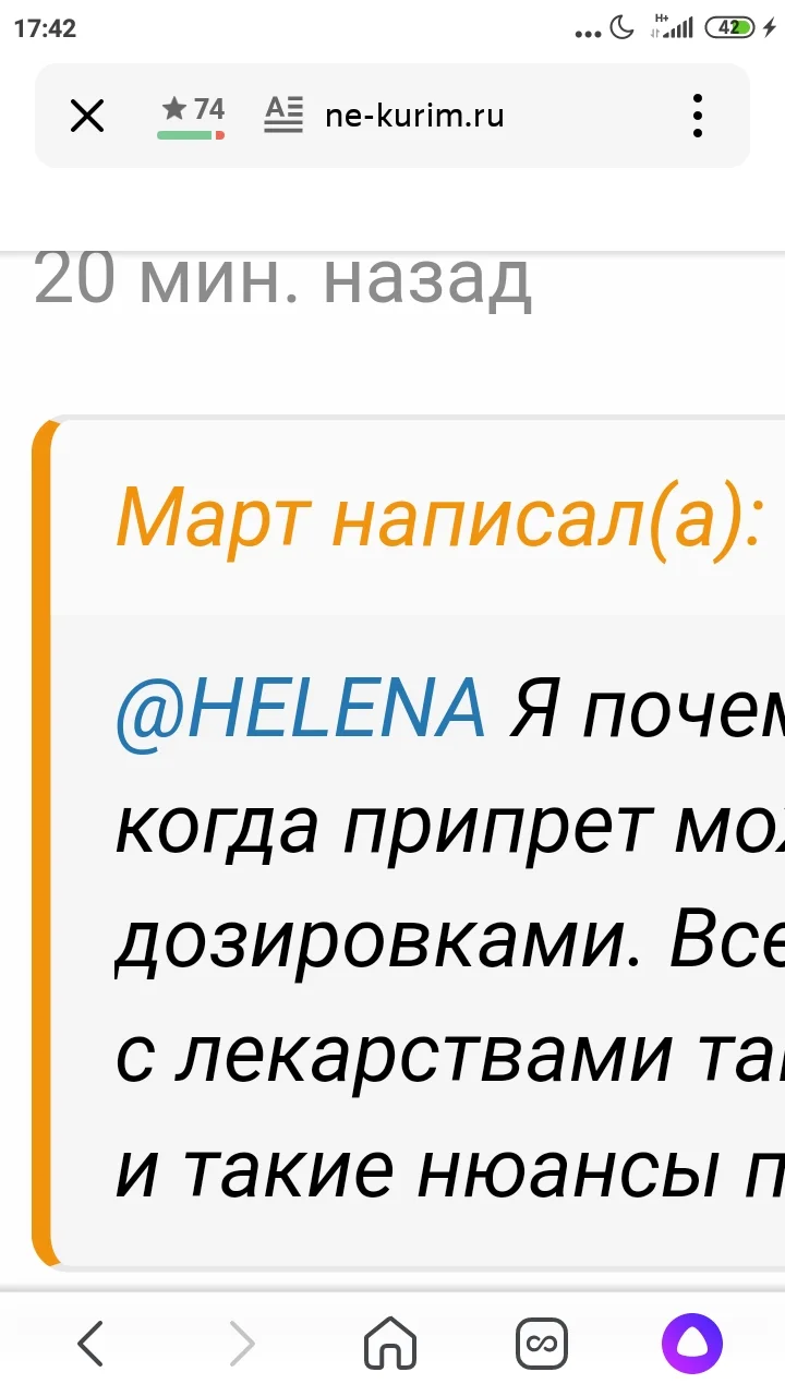 Screenshot_2022-01-03-17-42-29-402_ru.yandex.searchplugin.webp