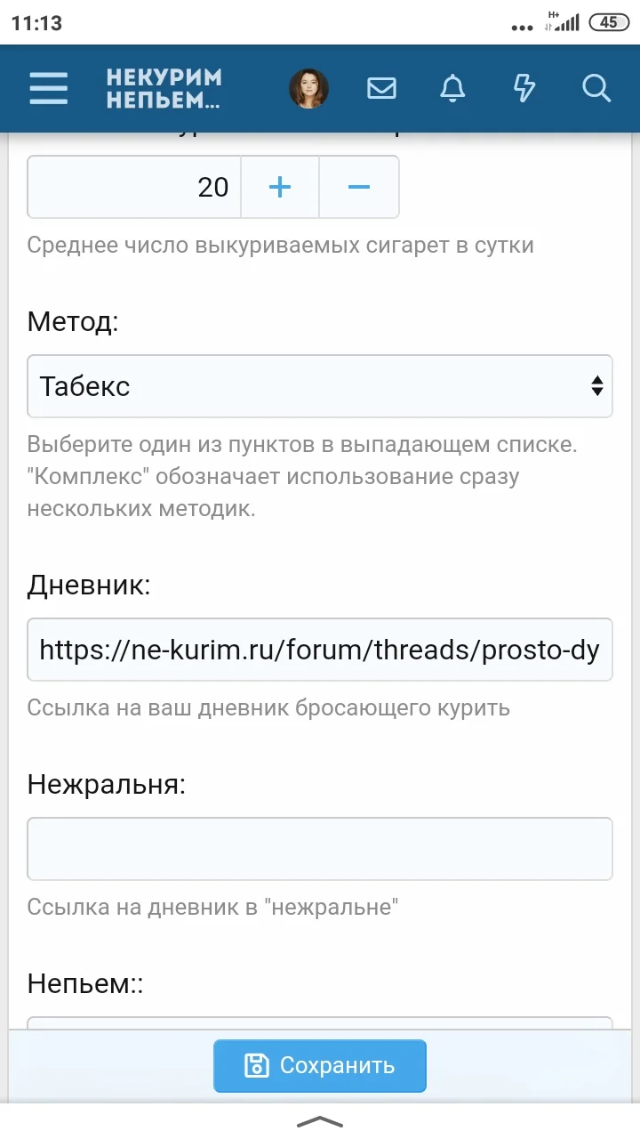 Screenshot_2022-01-07-11-13-58-305_ru.yandex.searchplugin.webp