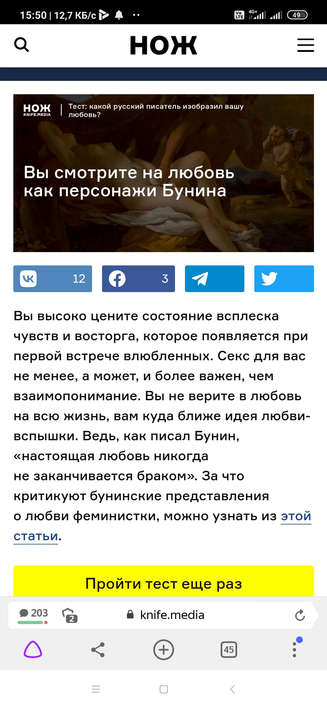 Screenshot_2022-01-10-15-50-17-040_com.yandex.browser.jpg