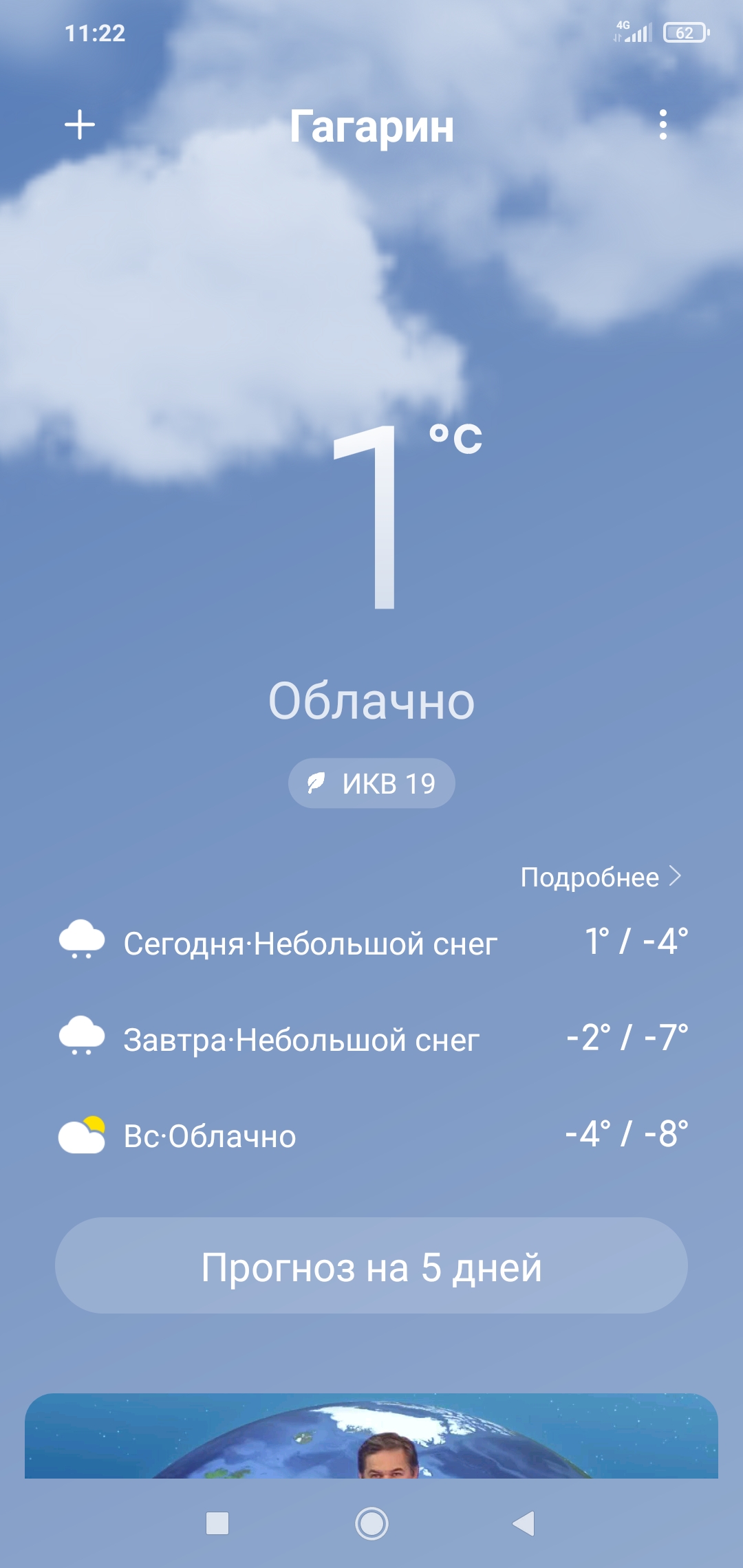 Screenshot_2022-01-14-11-22-13-826_com.miui.weather2.jpg