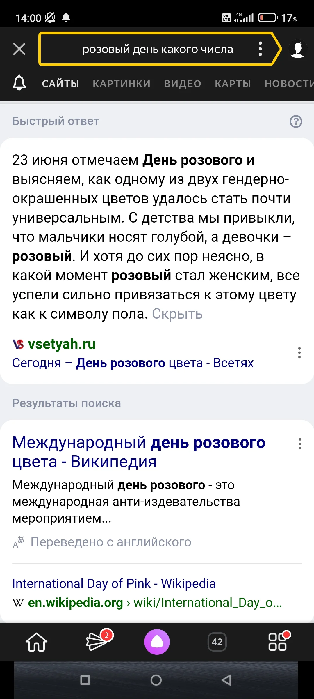 Screenshot_2022-01-17-14-00-38-153_ru.yandex.searchplugin.webp