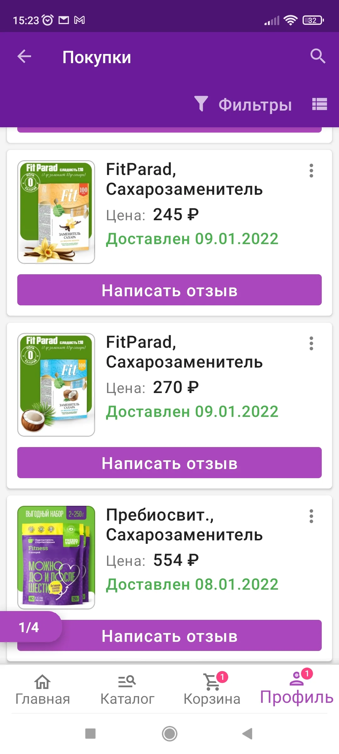 Screenshot_2022-01-18-15-23-25-575_com.wildberries.ru.webp