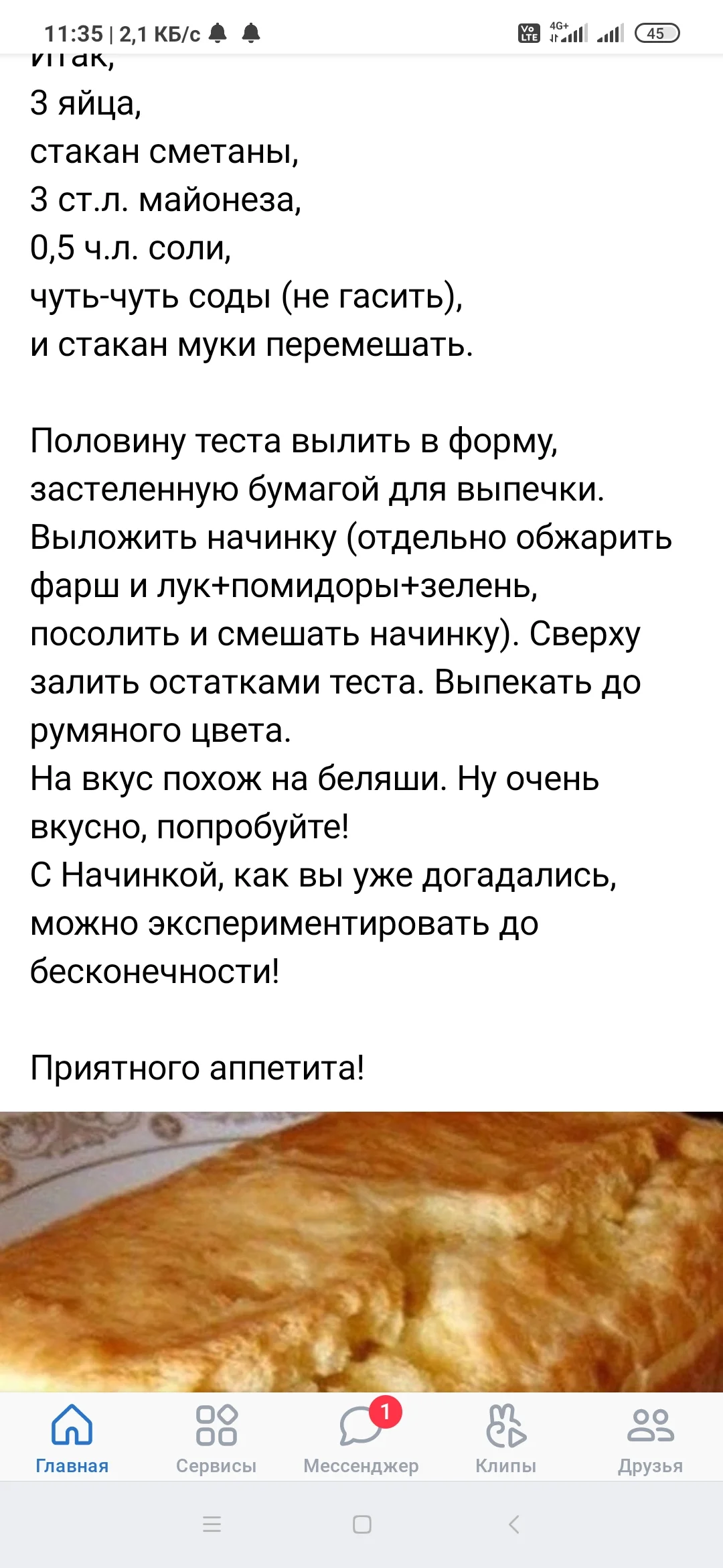 Screenshot_2022-01-19-11-35-20-626_com.vkontakte.android.webp
