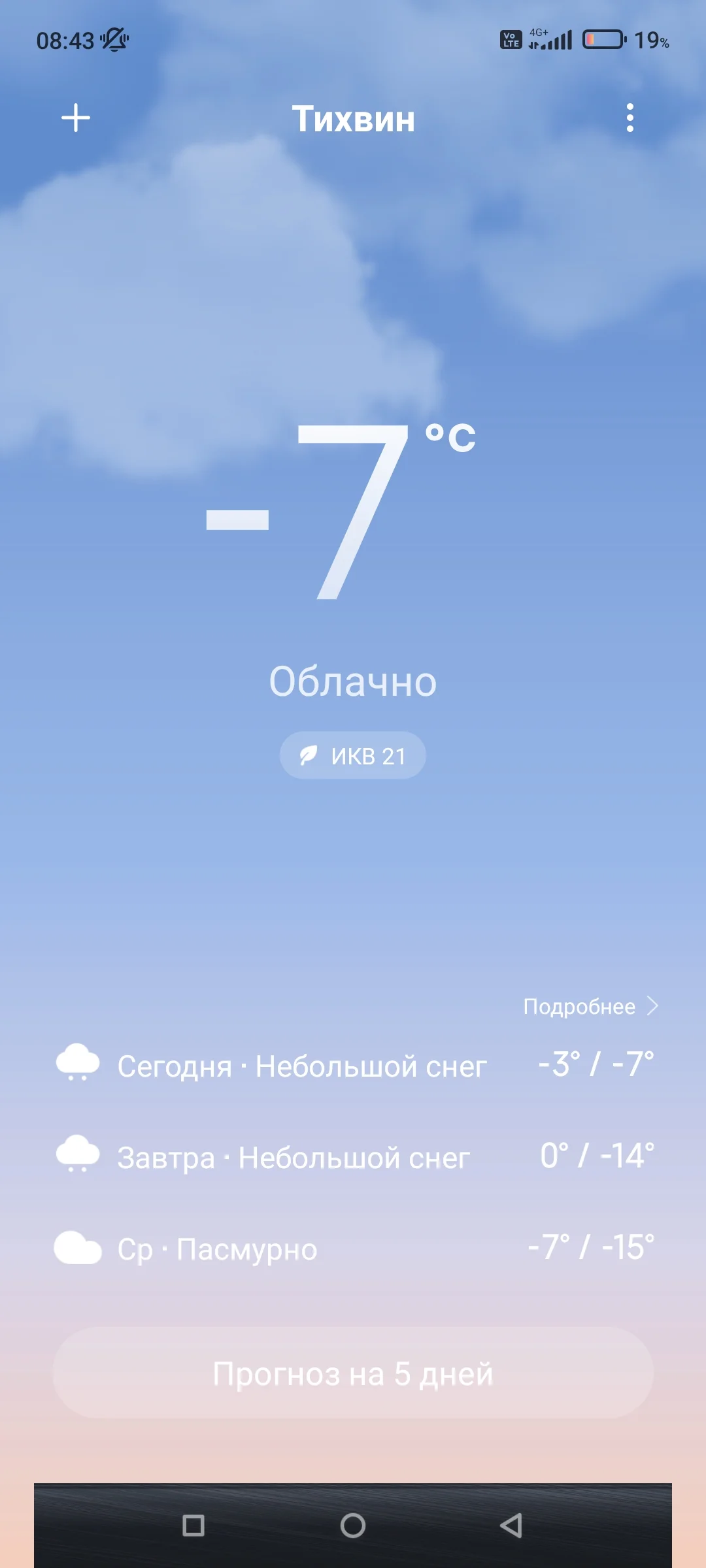 Screenshot_2022-01-24-08-43-57-956_com.miui.weather2.webp