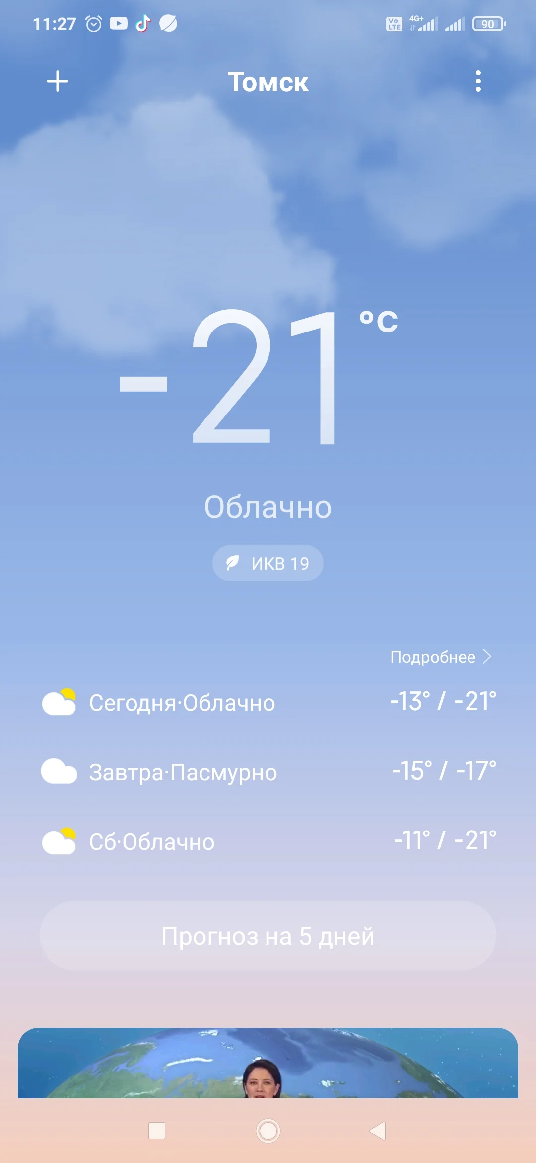 Screenshot_2022-01-27-11-27-19-906_com.miui.weather2.webp
