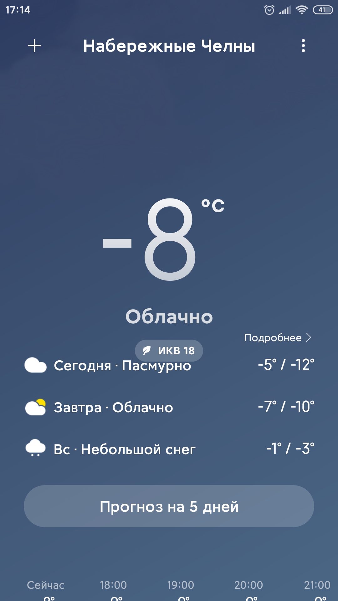 Screenshot_2022-01-28-17-14-50-949_com.miui.weather2.jpg