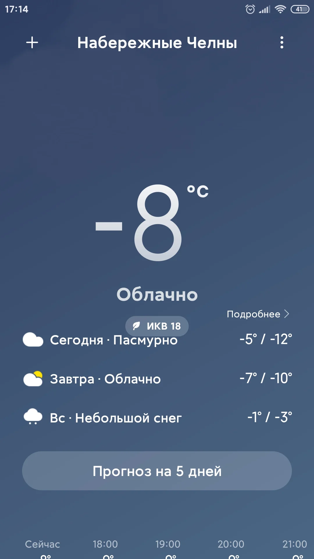 Screenshot_2022-01-28-17-14-50-949_com.miui.weather2.webp