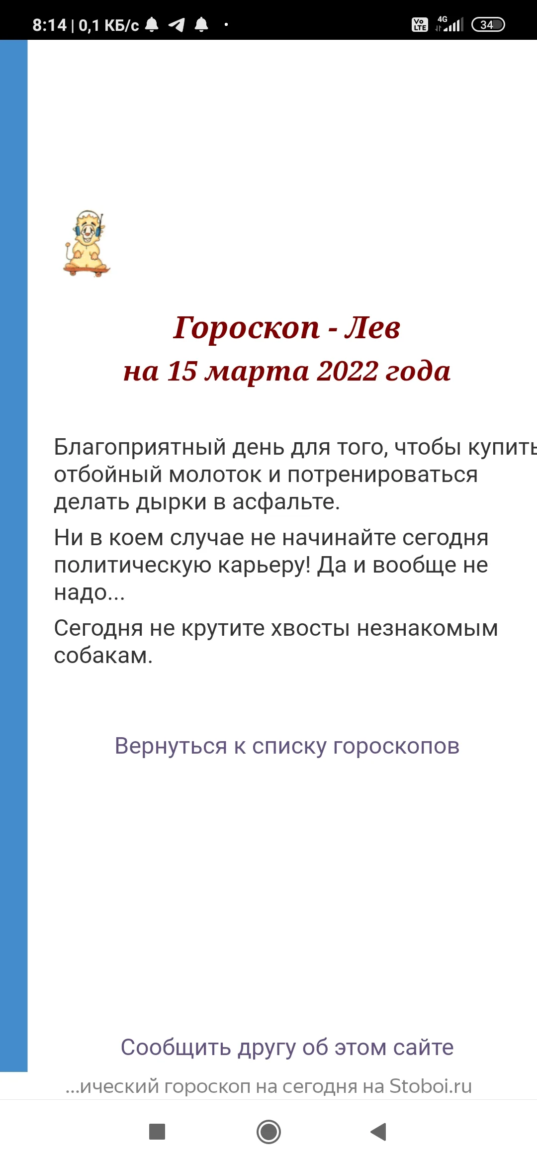 Screenshot_2022-03-15-08-14-50-832_com.yandex.browser.webp