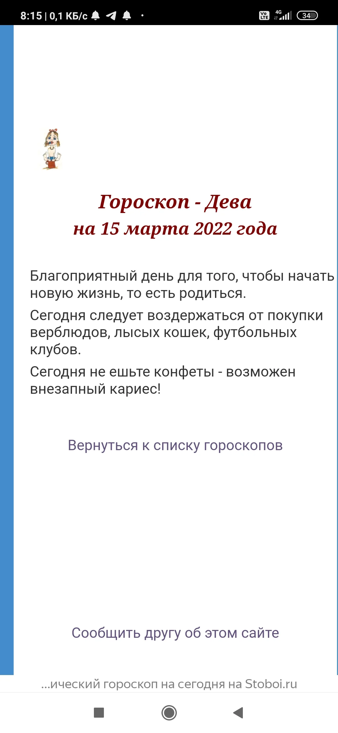 Screenshot_2022-03-15-08-15-16-208_com.yandex.browser.webp