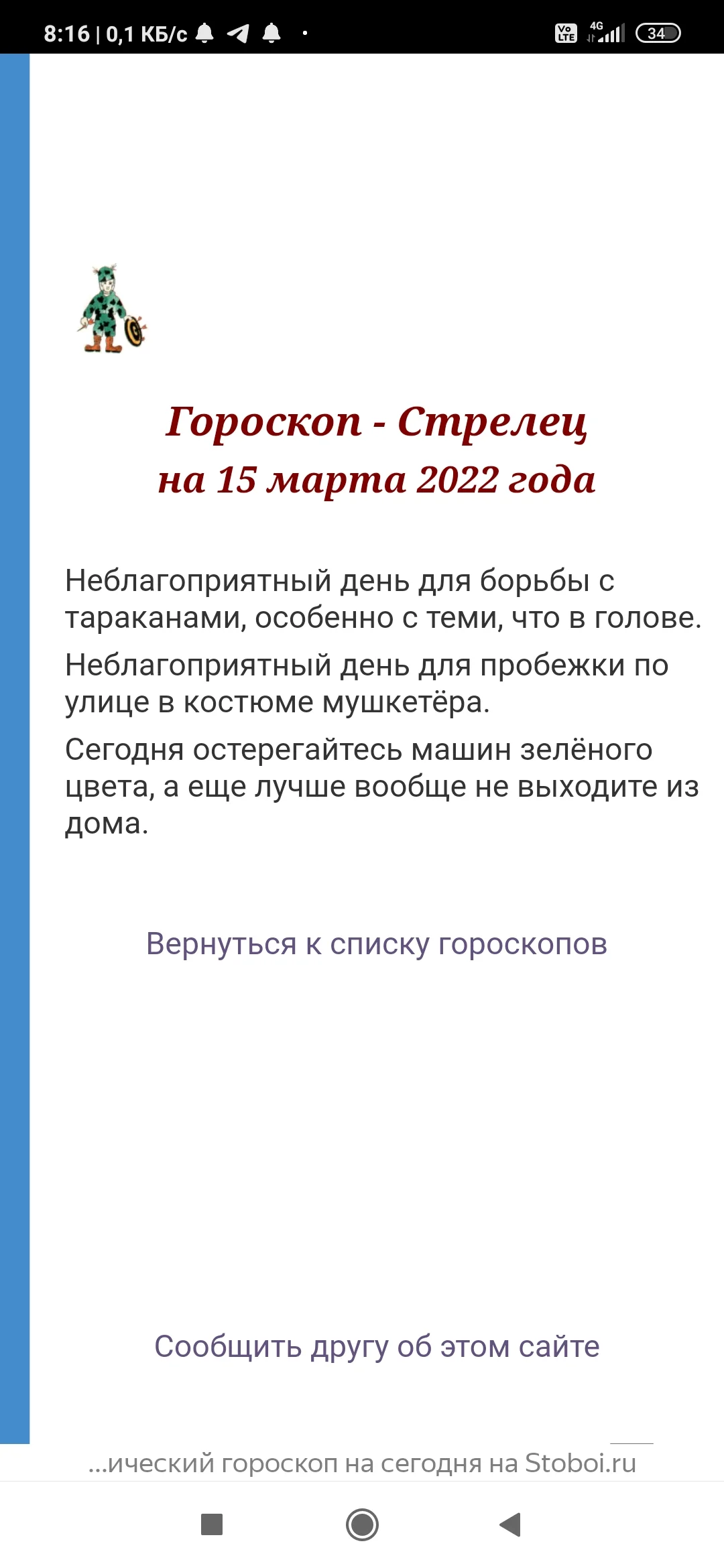 Screenshot_2022-03-15-08-16-42-465_com.yandex.browser.webp