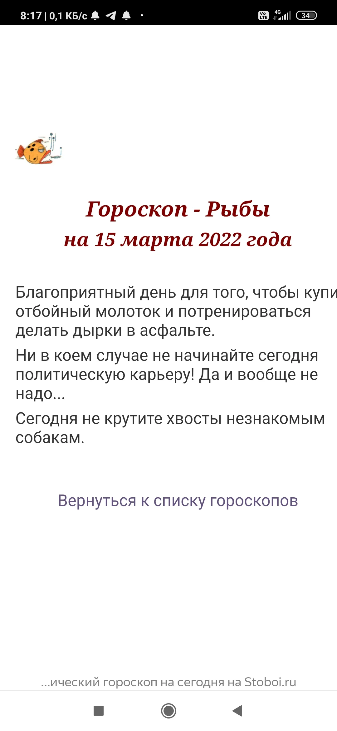 Screenshot_2022-03-15-08-17-57-346_com.yandex.browser.webp