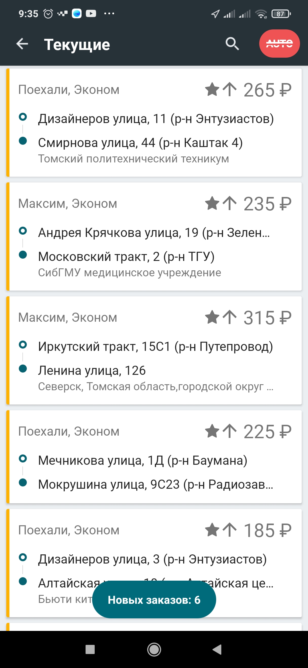Screenshot_2022-04-06-09-35-59-294_com.taxsee.driver.jpg