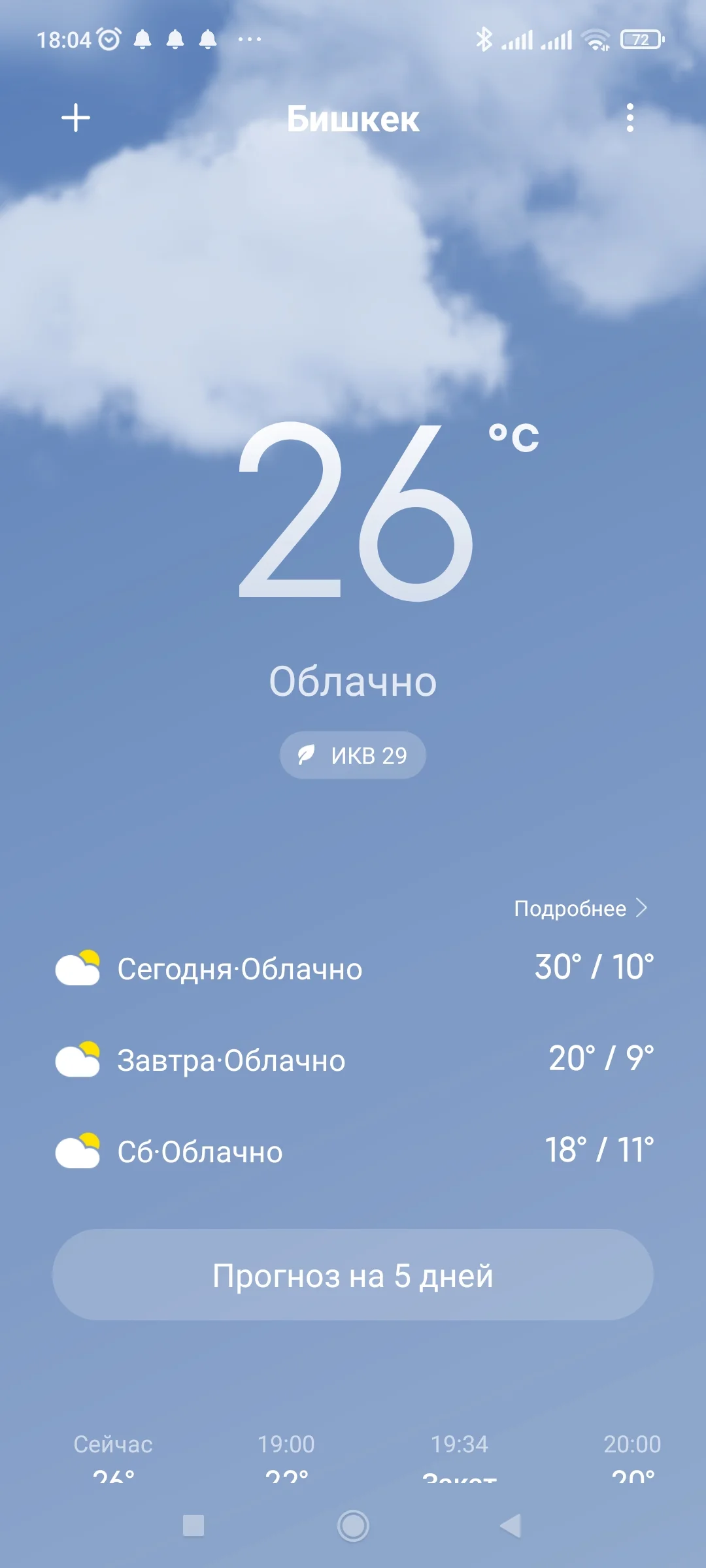 Screenshot_2022-04-07-18-04-01-782_com.miui.weather2.webp