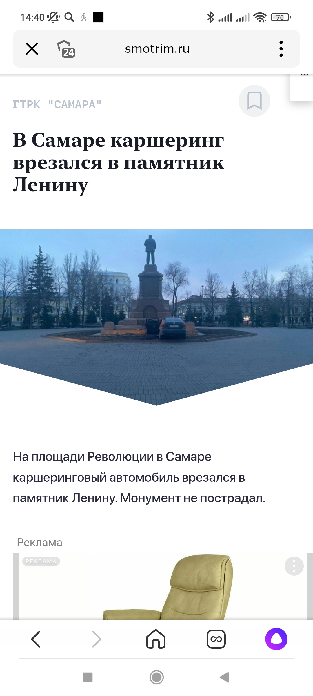 Screenshot_2022-04-09-14-40-04-981_ru.yandex.searchplugin.jpg