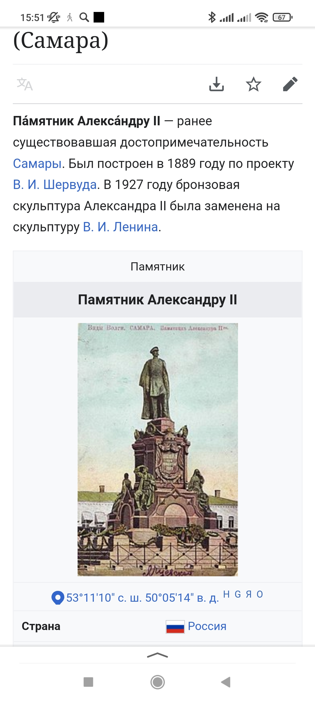 Screenshot_2022-04-09-15-51-44-200_ru.yandex.searchplugin.jpg