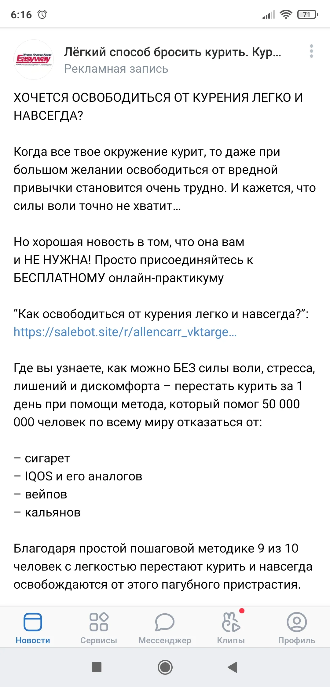 Screenshot_2022-04-12-06-16-55-281_com.vkontakte.android.webp