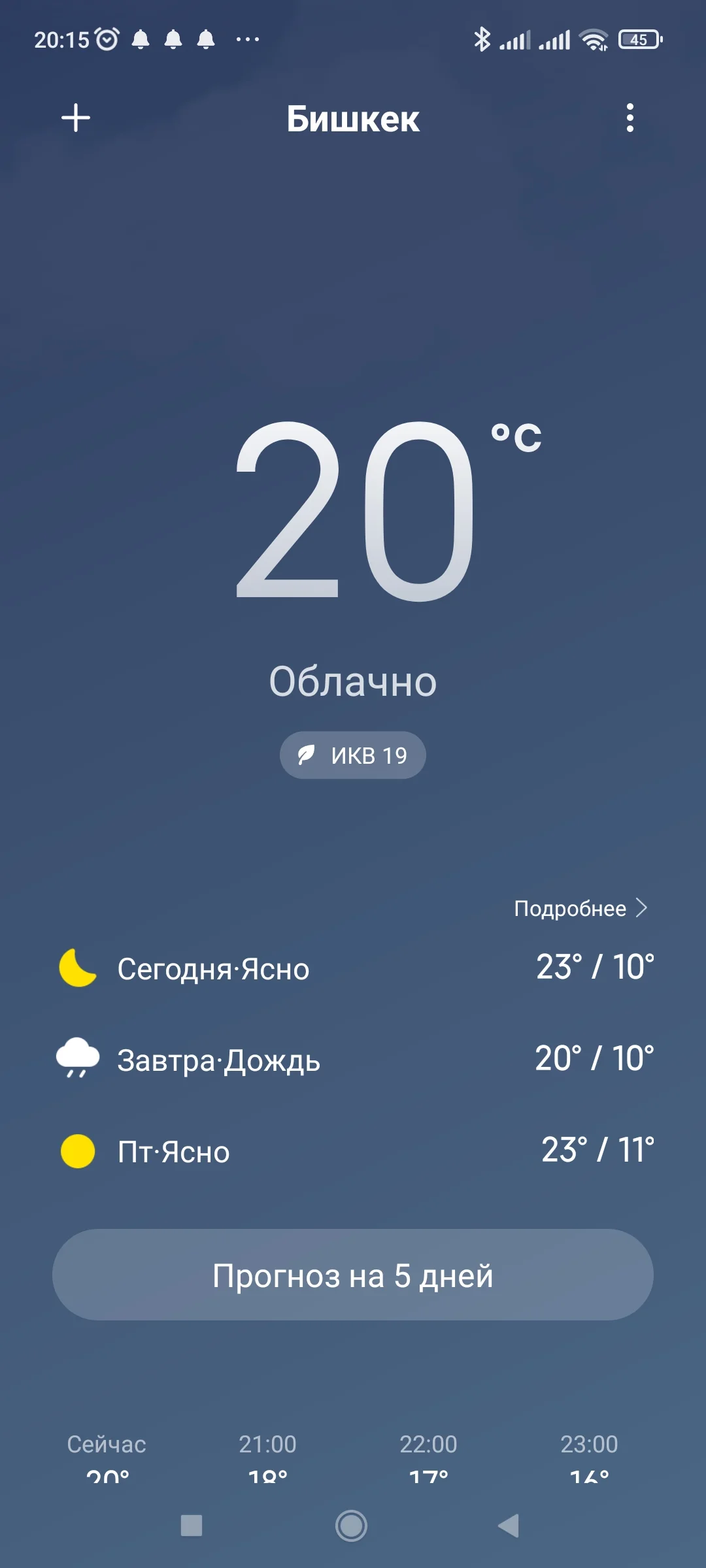 Screenshot_2022-04-13-20-15-56-230_com.miui.weather2.webp
