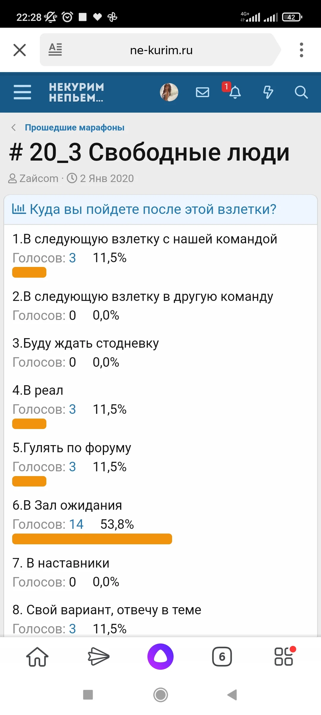 Screenshot_2022-04-13-22-28-06-587_ru.yandex.searchplugin.webp