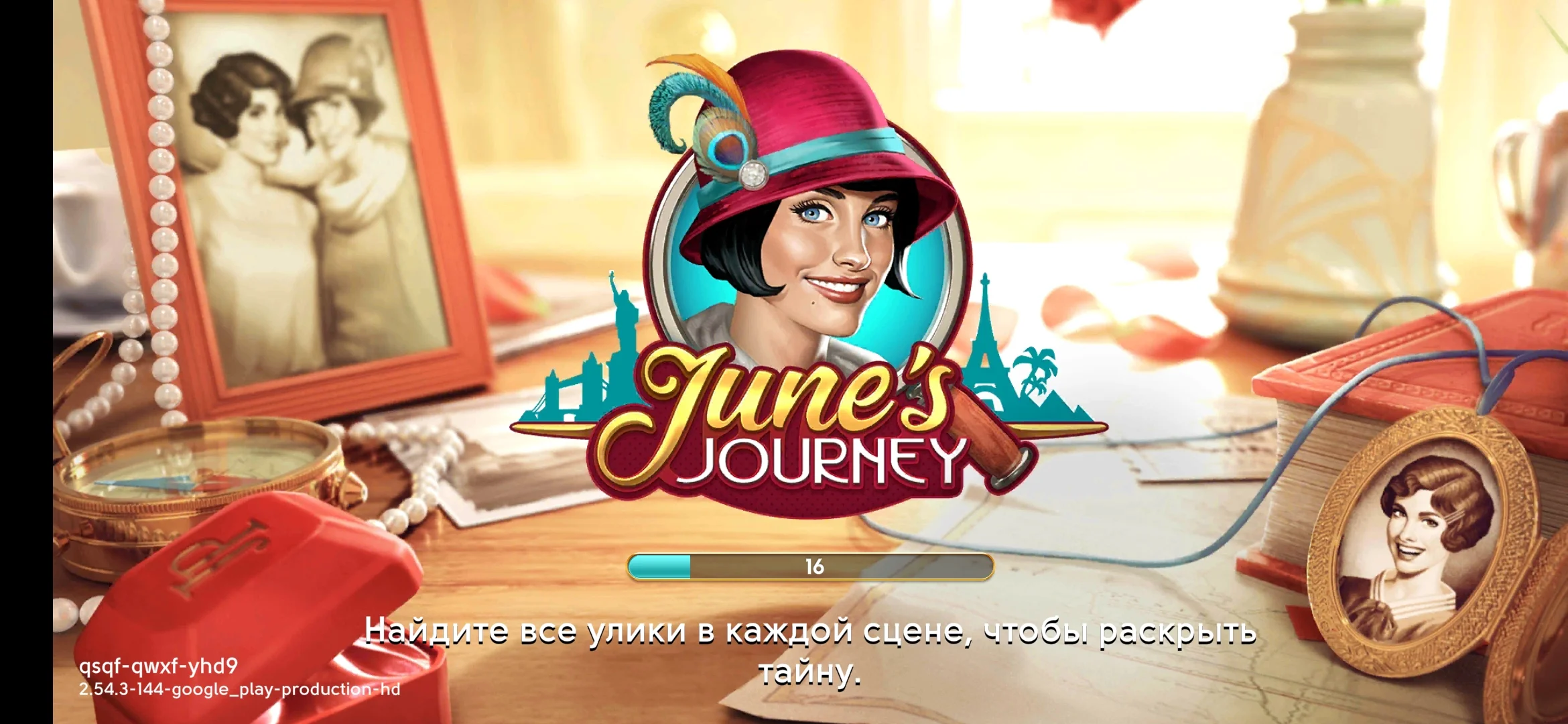 Screenshot_2022-04-18-16-59-49-547_net.wooga.junes_journey_hidden_object_mystery_game.webp