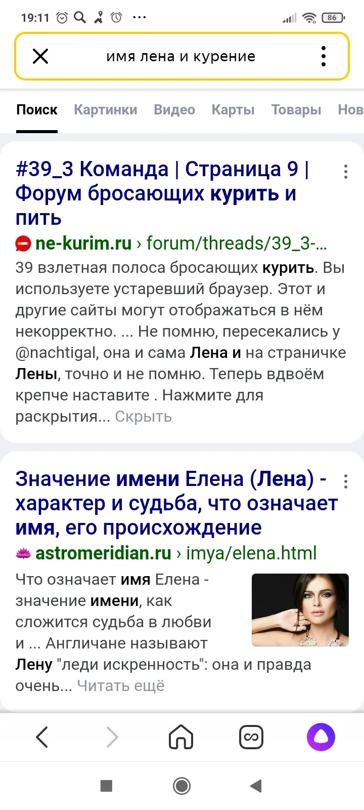 Screenshot_2022-04-18-19-11-00-670_ru.yandex.searchplugin.webp