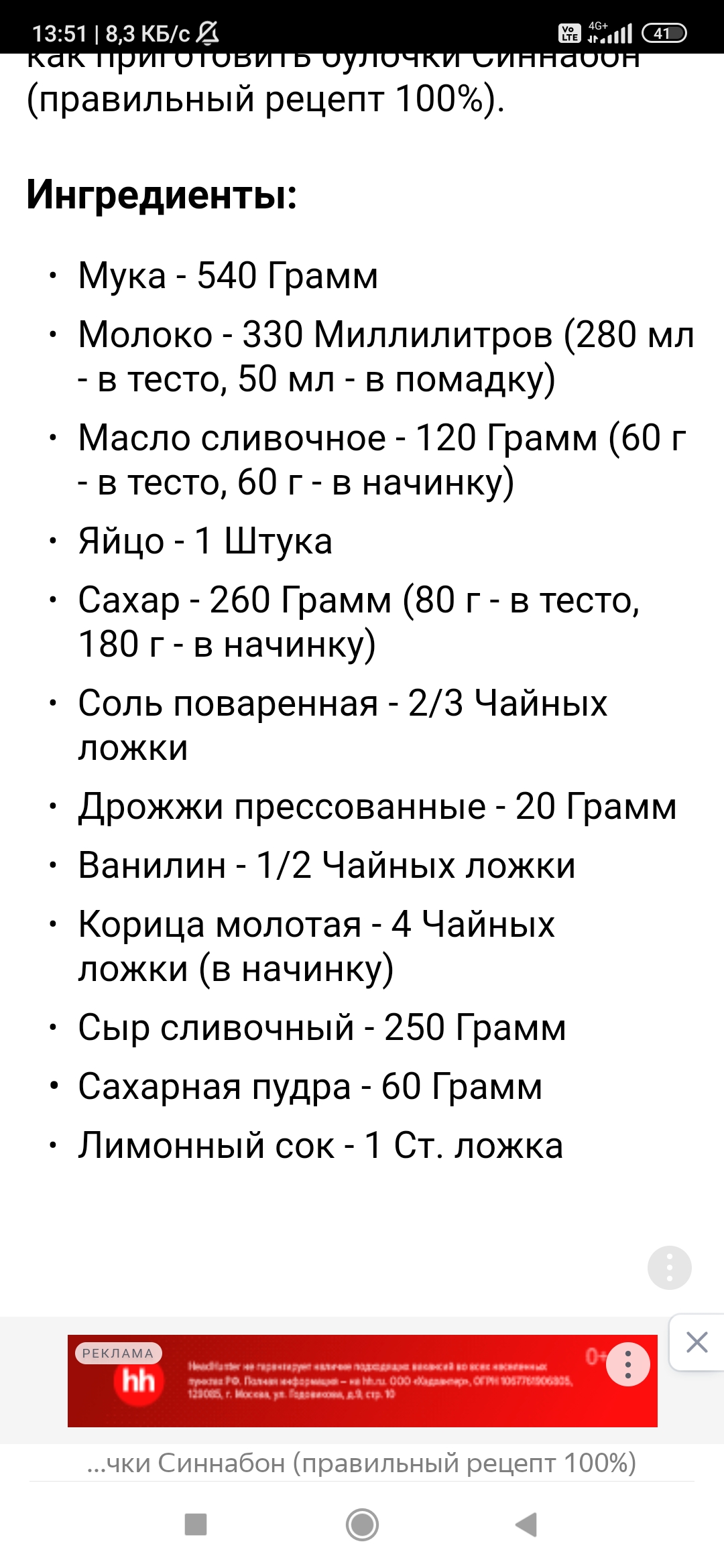 Screenshot_2022-04-21-13-51-39-249_com.yandex.browser.jpg