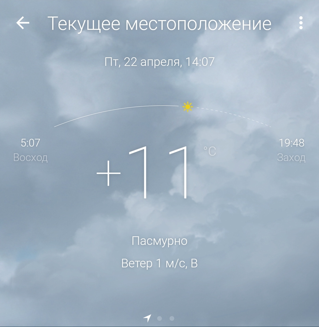 Screenshot_2022-04-22-14-07-29-886_ru.gismeteo.gismeteo.jpg