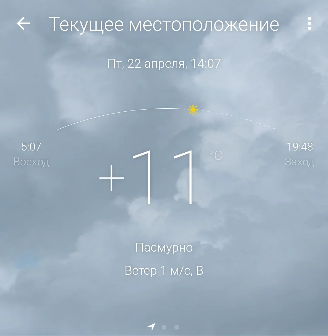 Screenshot_2022-04-22-14-07-29-886_ru.gismeteo.gismeteo.webp