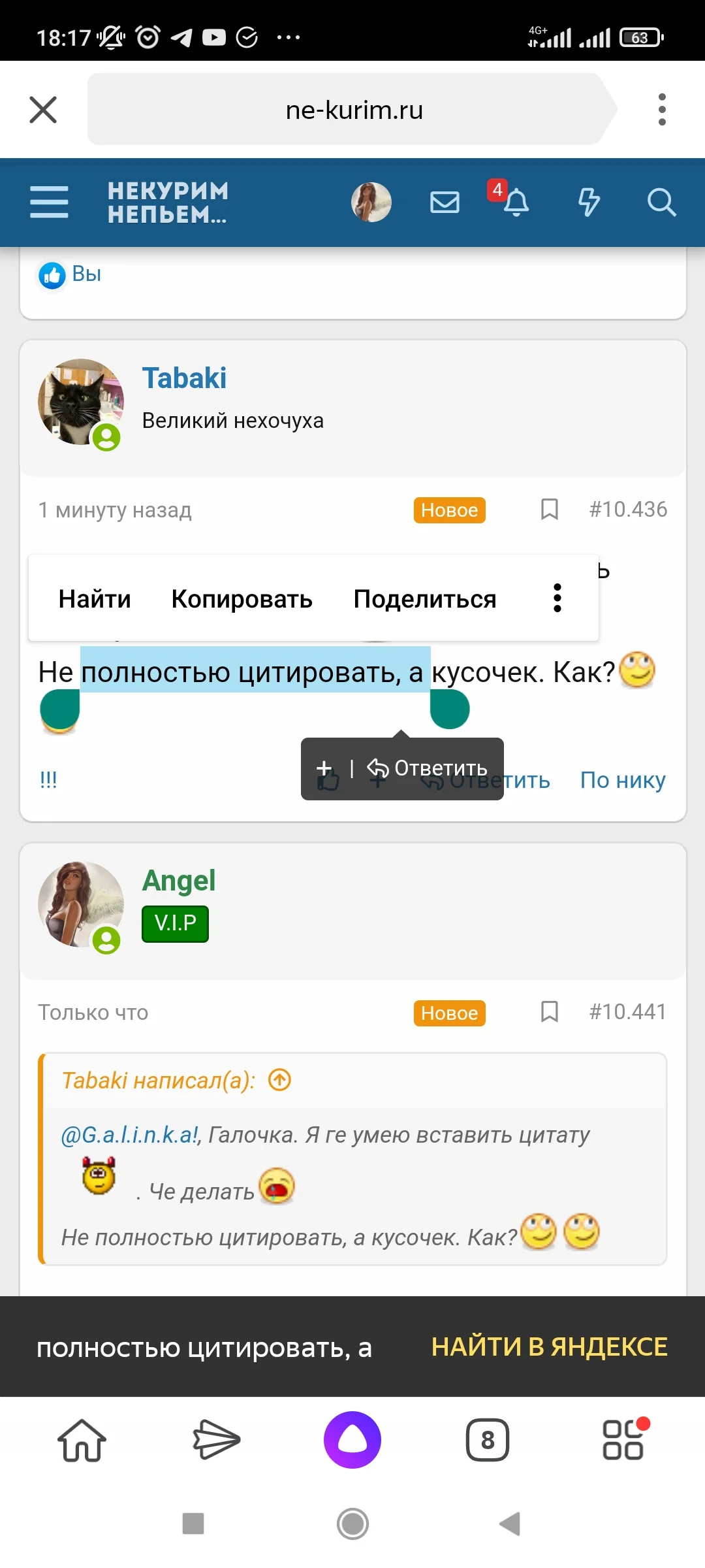Screenshot_2022-04-26-18-17-52-763_ru.yandex.searchplugin.webp