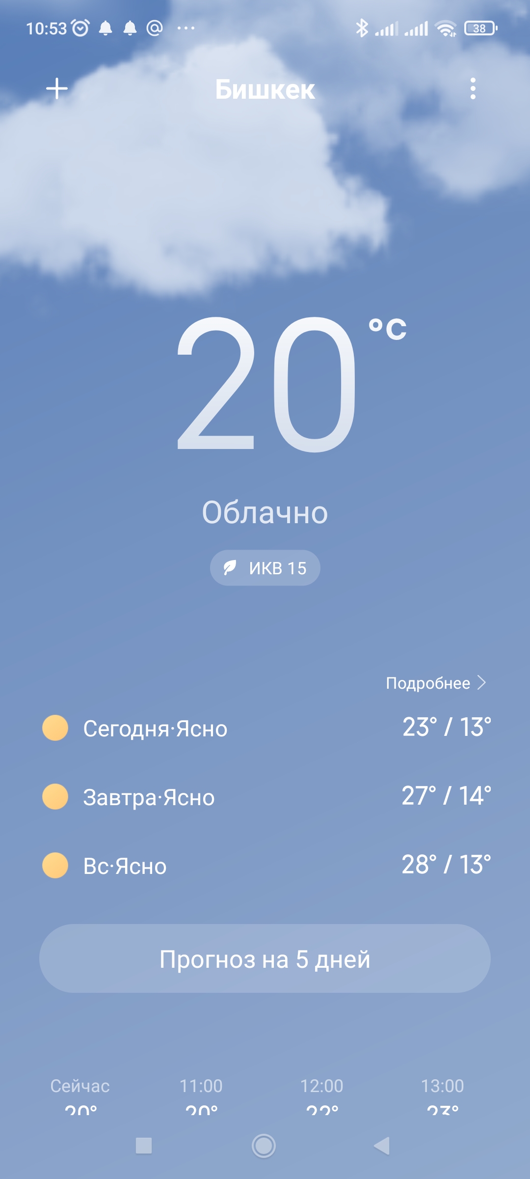 Screenshot_2022-05-06-10-53-22-172_com.miui.weather2.jpg