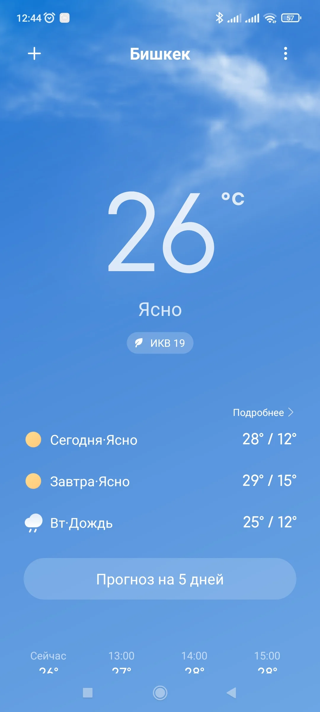 Screenshot_2022-05-08-12-44-17-651_com.miui.weather2.webp