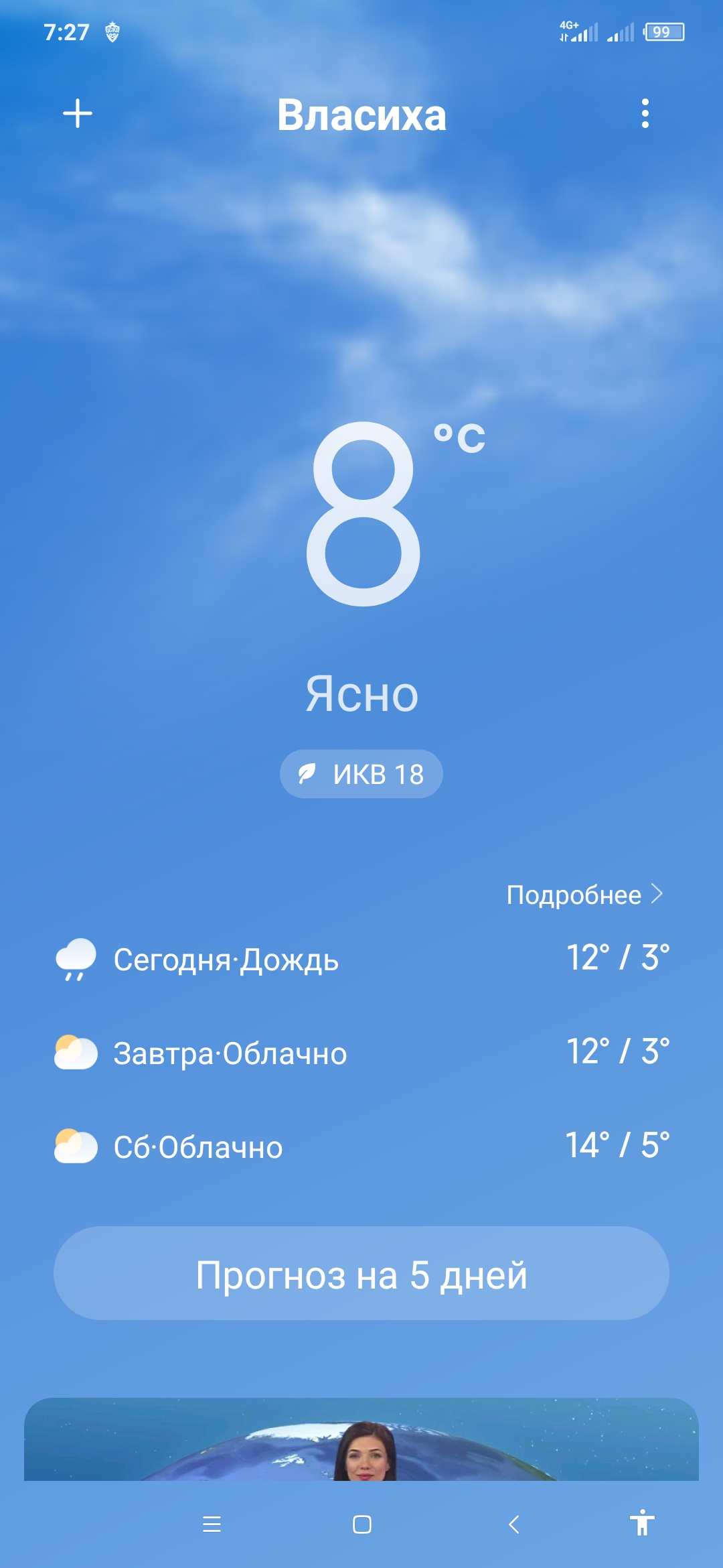 Screenshot_2022-05-19-07-27-56-135_com.miui.weather2.jpg