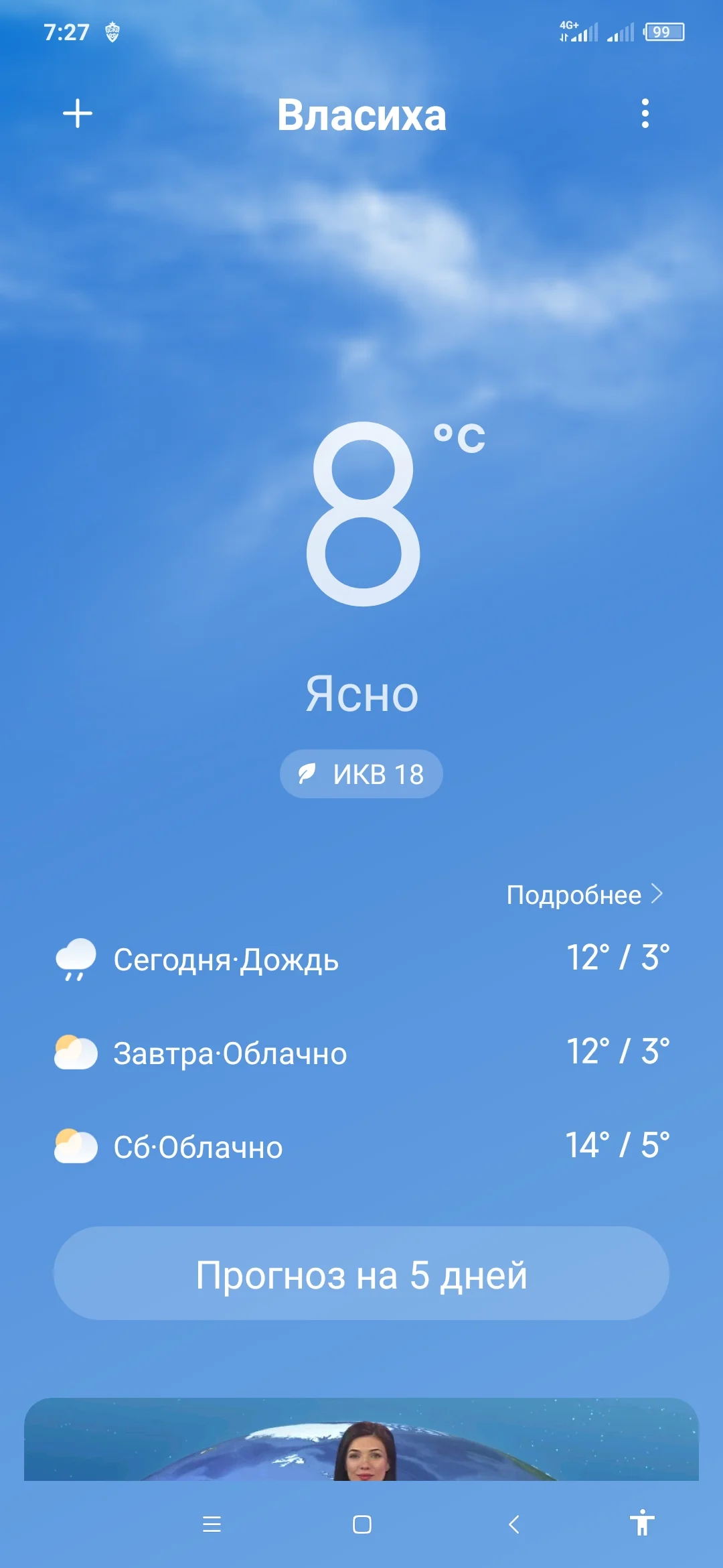 Screenshot_2022-05-19-07-27-56-135_com.miui.weather2.webp