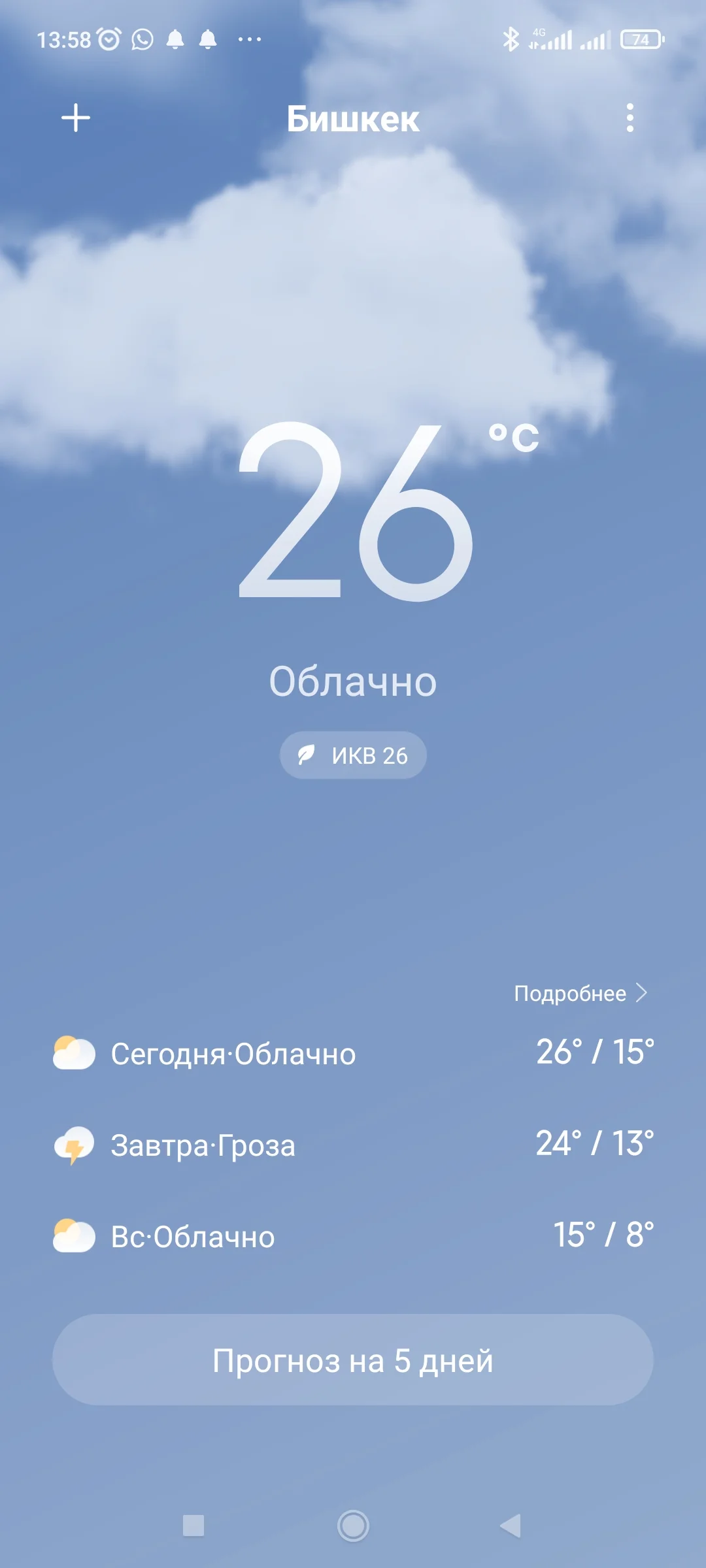 Screenshot_2022-05-20-13-58-13-861_com.miui.weather2.webp