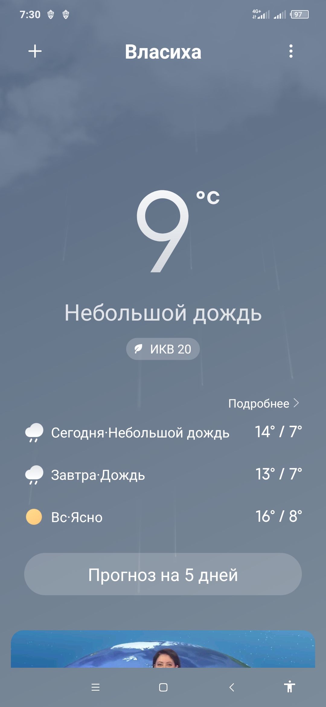 Screenshot_2022-05-27-07-30-02-890_com.miui.weather2.jpg