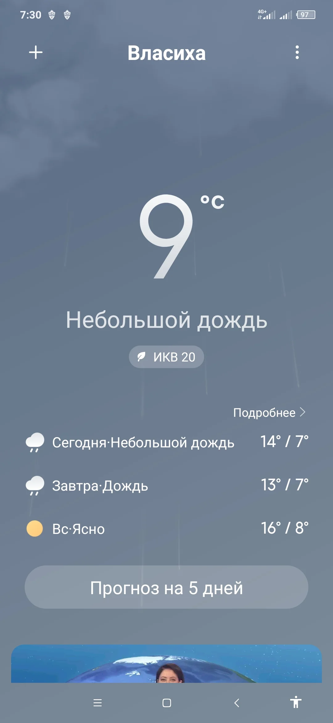 Screenshot_2022-05-27-07-30-02-890_com.miui.weather2.webp