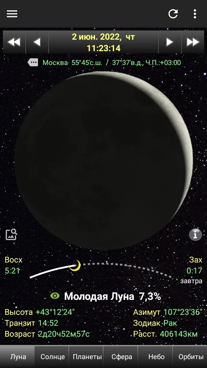 Screenshot_2022-06-02-11-23-28-317_com.dafftin.android.moon_phase.webp