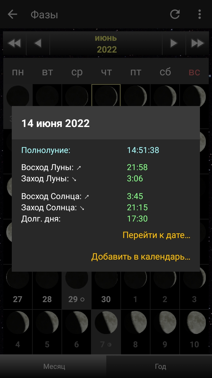 Screenshot_2022-06-02-17-45-11-103_com.dafftin.android.moon_phase.jpg