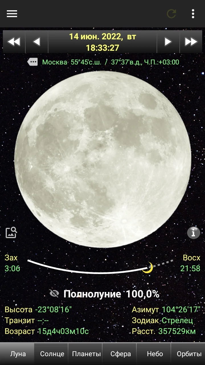 Screenshot_2022-06-13-17-33-52-809_com.dafftin.android.moon_phase.webp