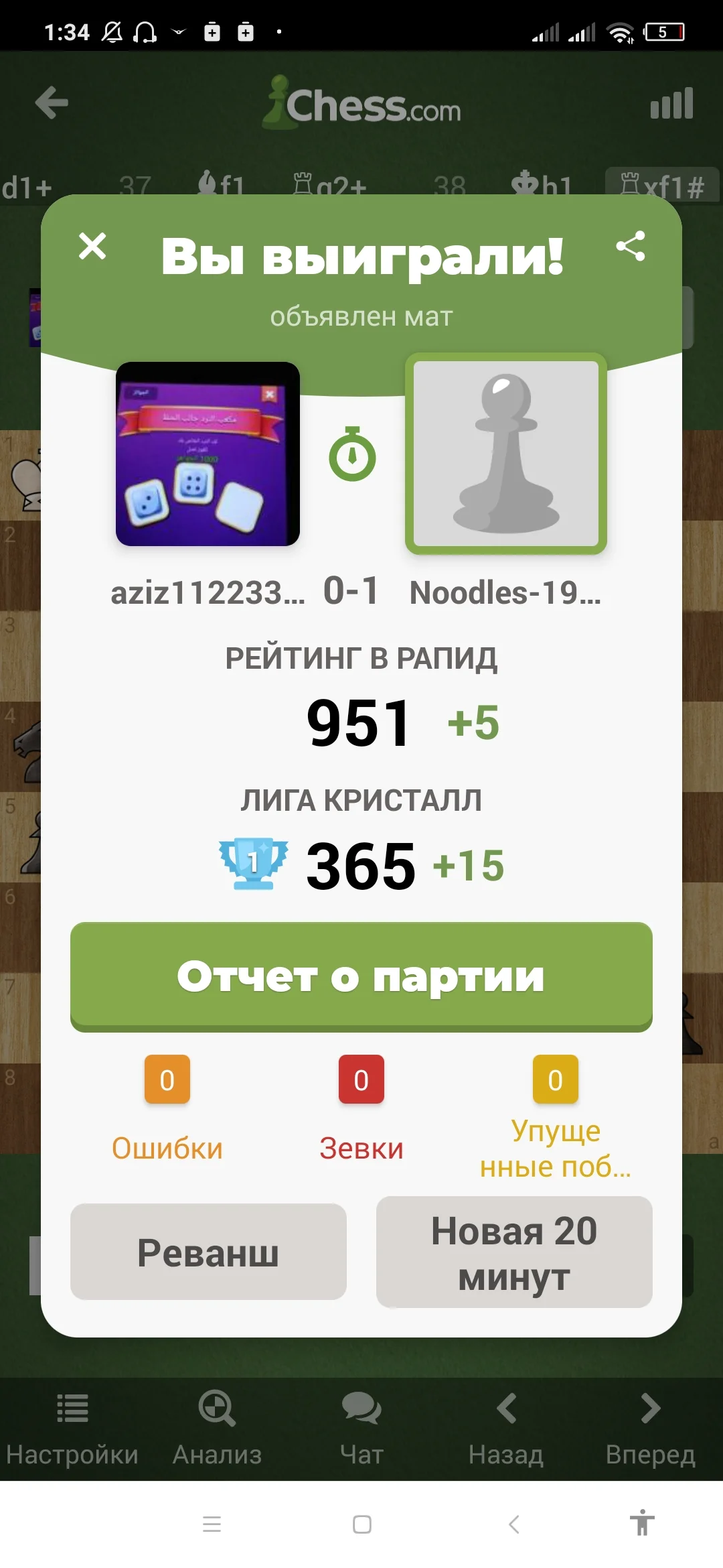 Screenshot_2022-06-15-01-34-26-917_com.chess.jpg