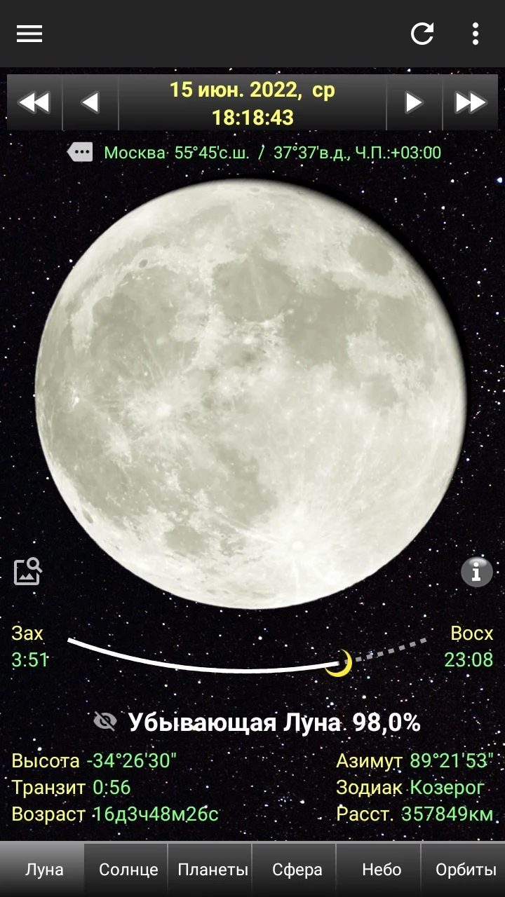Screenshot_2022-06-15-18-19-02-525_com.dafftin.android.moon_phase.webp