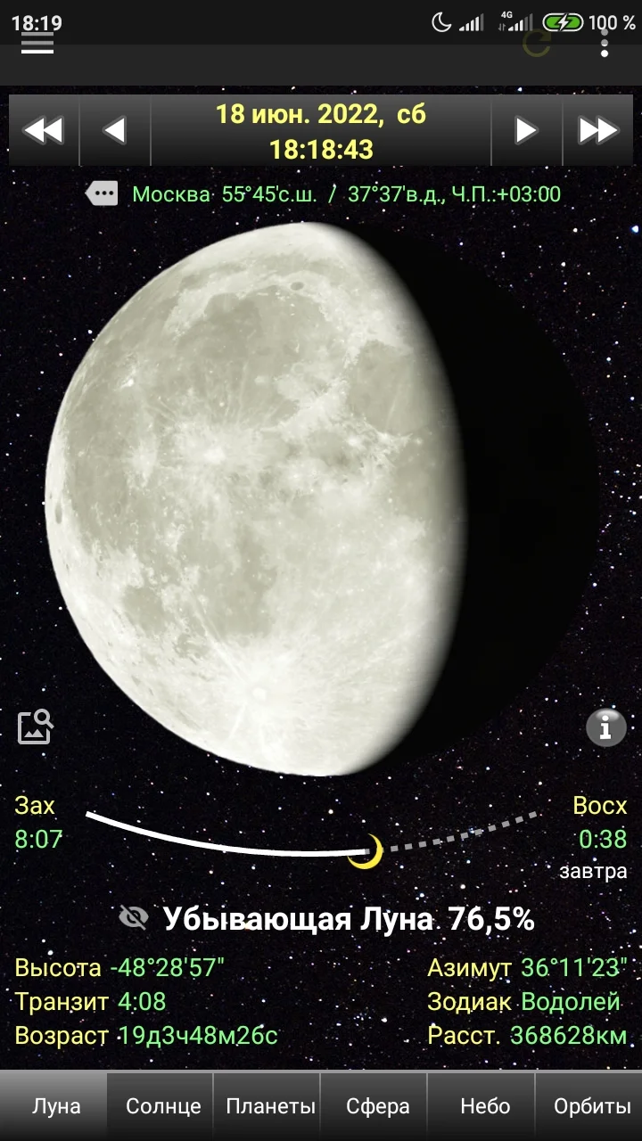 Screenshot_2022-06-15-18-19-15-090_com.dafftin.android.moon_phase.webp