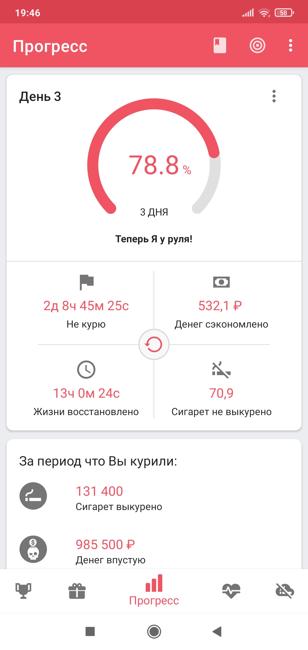 Screenshot_2022-06-23-19-46-10-288_com.despdev.quitsmoking.jpg