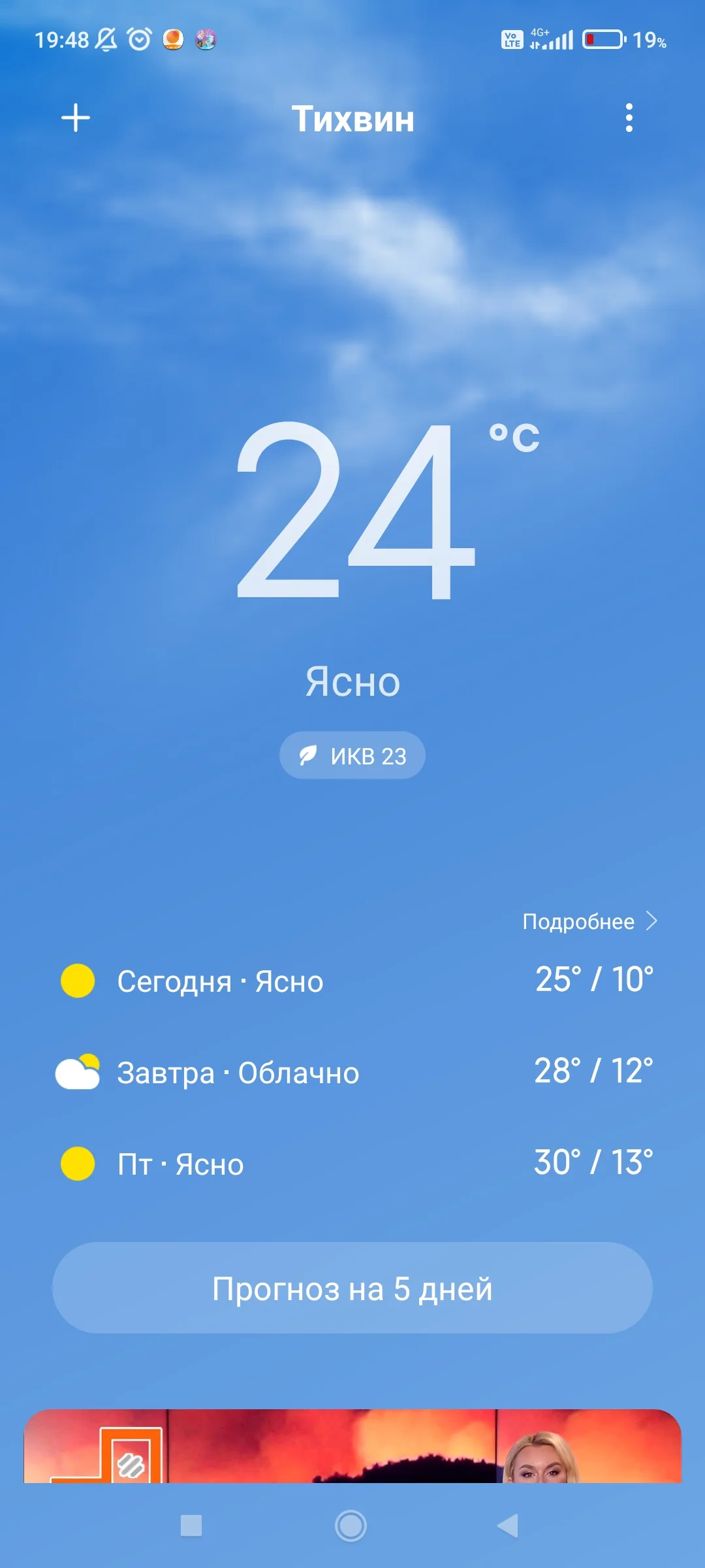 Screenshot_2022-06-29-19-48-57-237_com.miui.weather2.webp