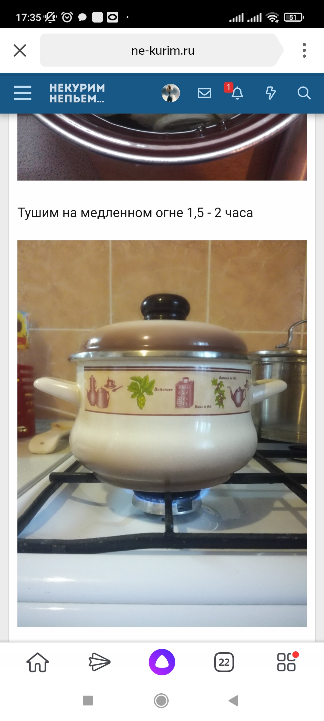 Screenshot_2022-07-06-17-35-41-945_ru.yandex.searchplugin.jpg