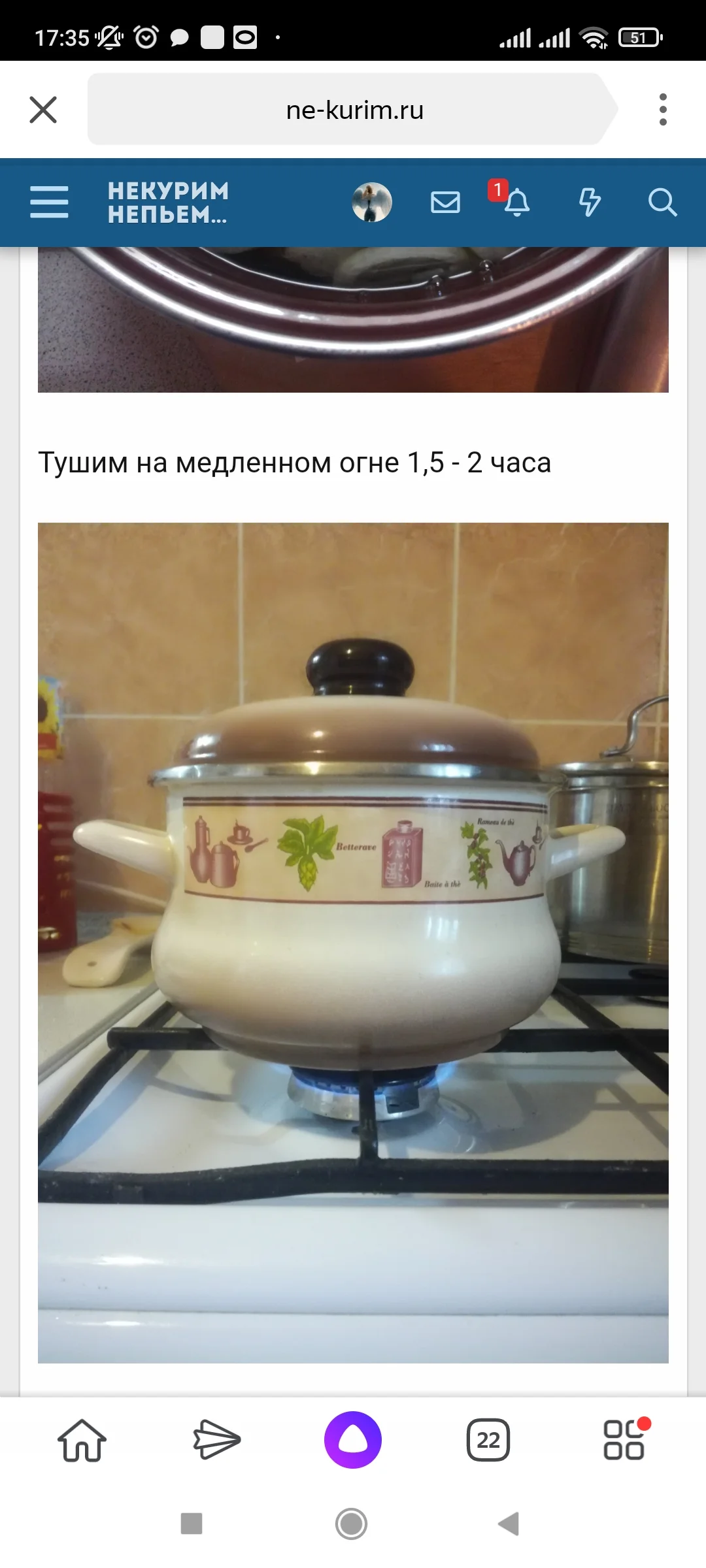 Screenshot_2022-07-06-17-35-41-945_ru.yandex.searchplugin.webp