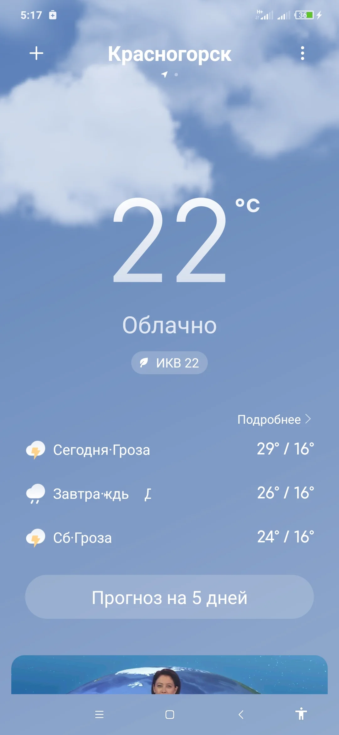 Screenshot_2022-07-07-05-17-53-842_com.miui.weather2.webp